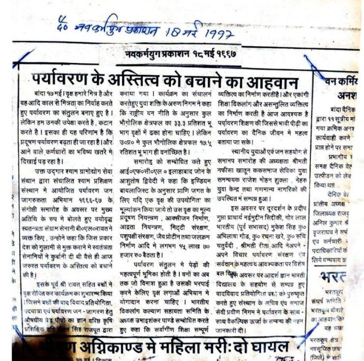 NGO Working